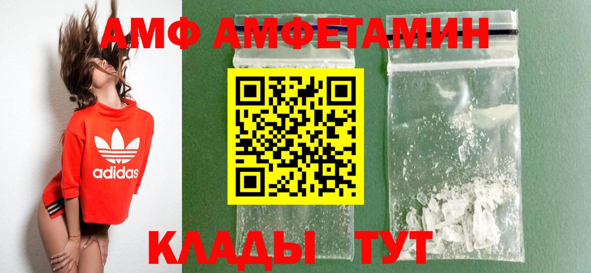 Сунжа  Amphetamine  Амфетамин  Amphetamine 97%  Вход с VPN 