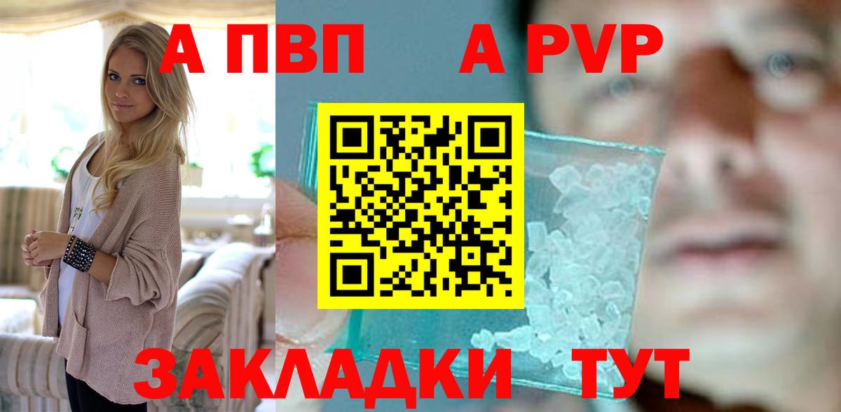 Alpha-PVP Соль  Альфа ПВП кристаллы  Сунжа  Вход с VPN  Alfa_PVP Соль 