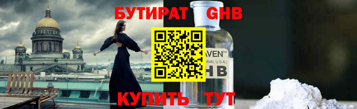 БУТИРАТ  БУТИРАТ оксана  Вход с VPN  Сунжа 