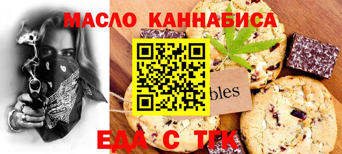 Печенье с ТГК конопля Сунжа