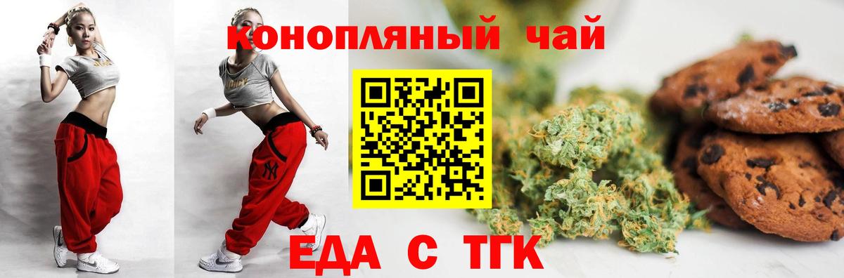 Сунжа  Еда ТГК марихуана  Вход с VPN 