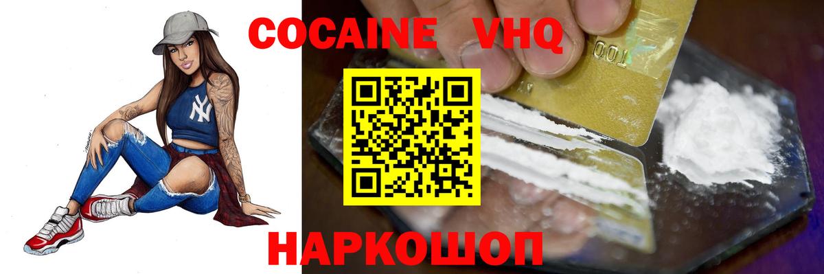 COCAIN Боливия  COCAIN 97%  Сунжа  Вход с VPN 