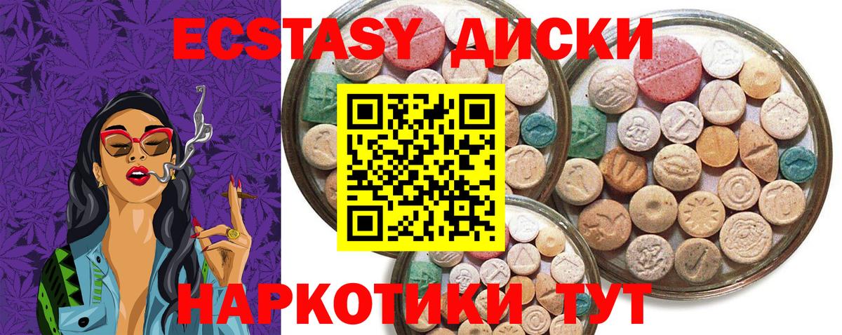 Ecstasy 280мг  Вход с VPN  ЭКСТАЗИ  Сунжа 