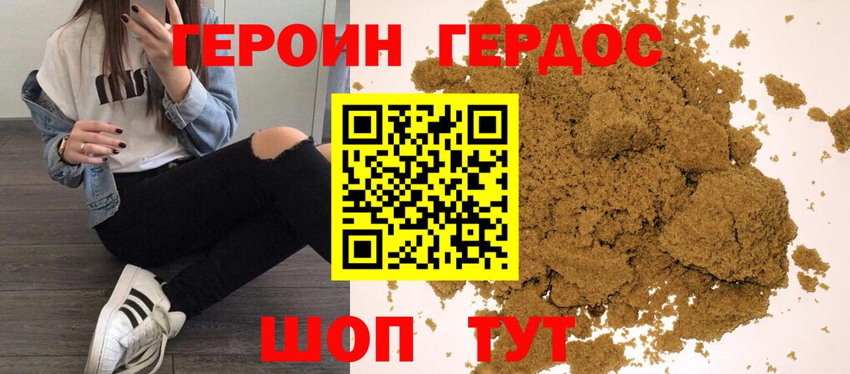 Сунжа  Героин белый  ГЕРОИН  Вход с VPN 