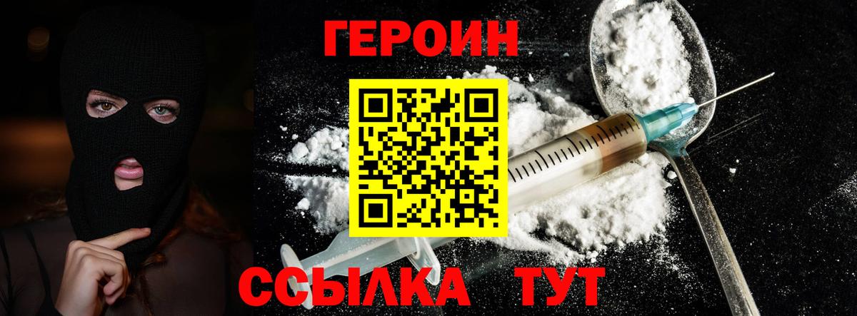 ГЕРОИН афганец Сунжа