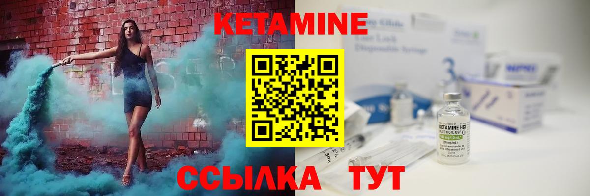 КЕТАМИН VHQ  Вход с VPN  Сунжа 