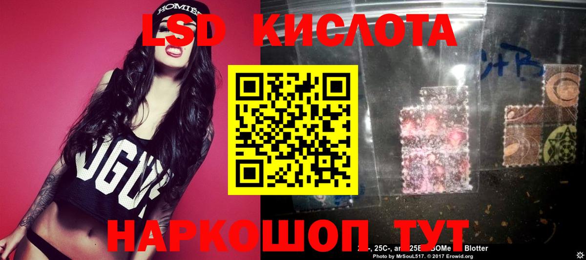 Лсд 25 экстази кислота Сунжа