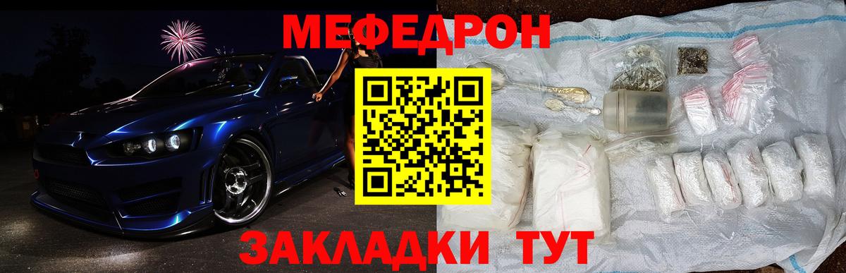 Сунжа  Меф 4 MMC  МЕФ 4 MMC  Вход с VPN 
