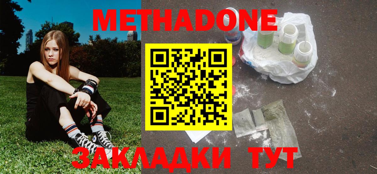 ссылка на мегу сайт  Метадон кристалл  мориарти наркотические препараты  Вход с VPN  Сунжа  МЕТАДОН methadone 