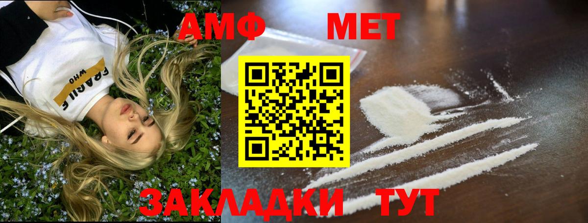 МЕТАМФЕТАМИН Декстрометамфетамин 99.9% Сунжа