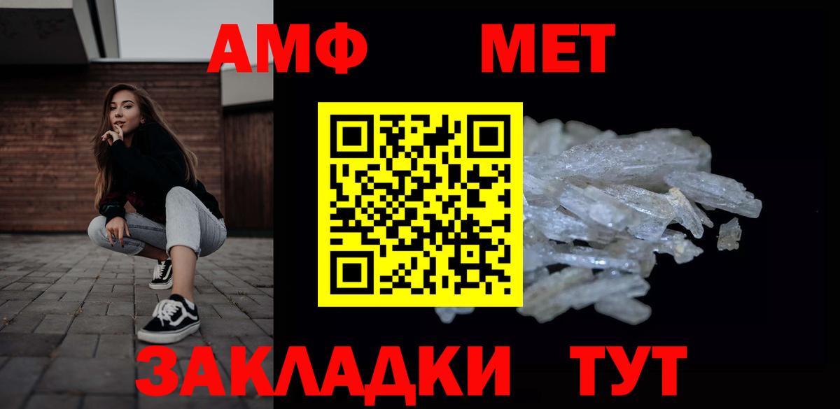 Первитин кристалл  МЕТАМФЕТАМИН  Сунжа  Вход с VPN  Первитин кристалл 